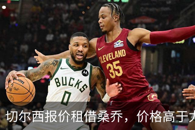 切尔西报价租借桑乔，价格高于尤文&桑乔愿加盟